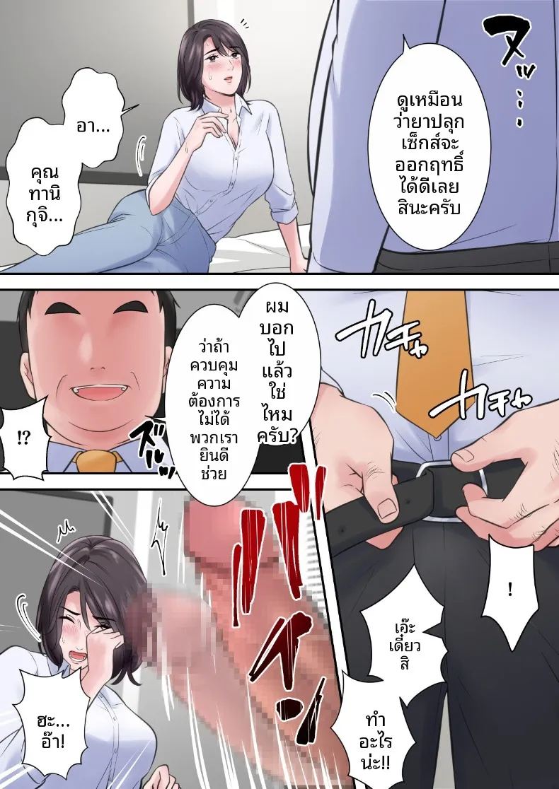 ผู้บริหารสาวผู้ถูกล่อลวง ภาพ 45
