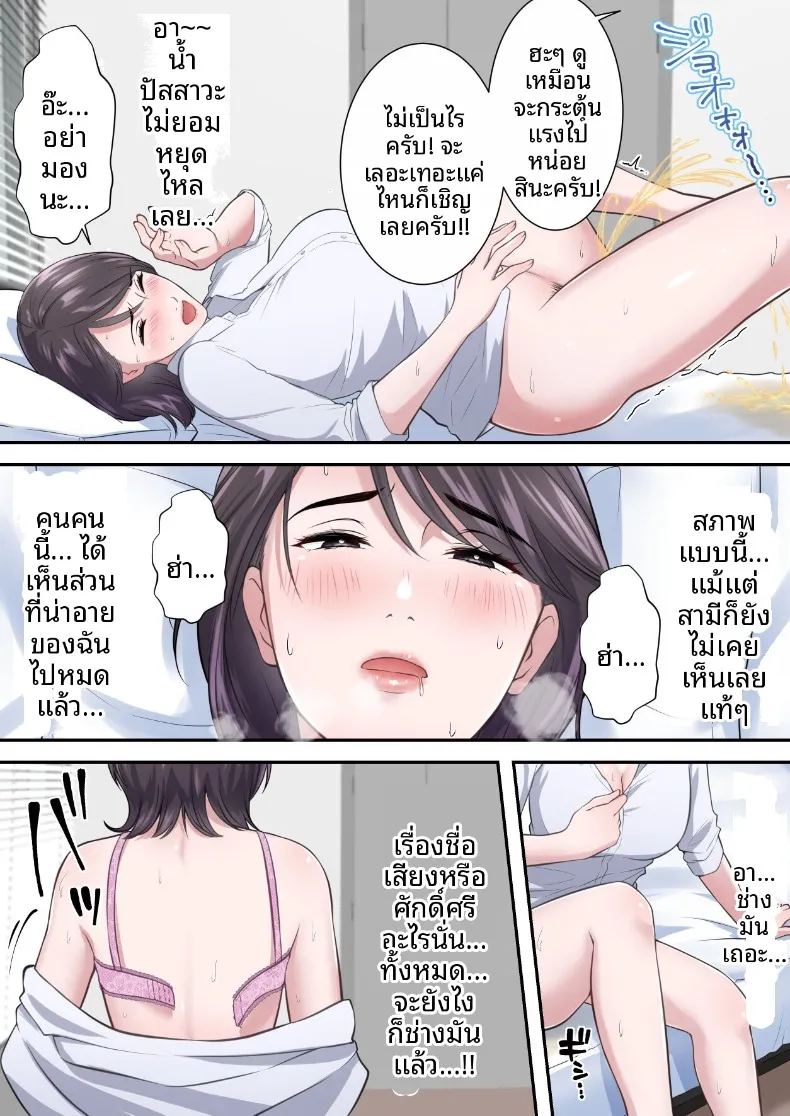 ผู้บริหารสาวผู้ถูกล่อลวง ภาพ 59