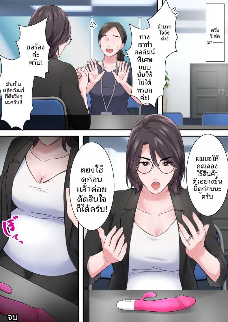 ผู้บริหารสาวผู้ถูกล่อลวง ภาพ 76