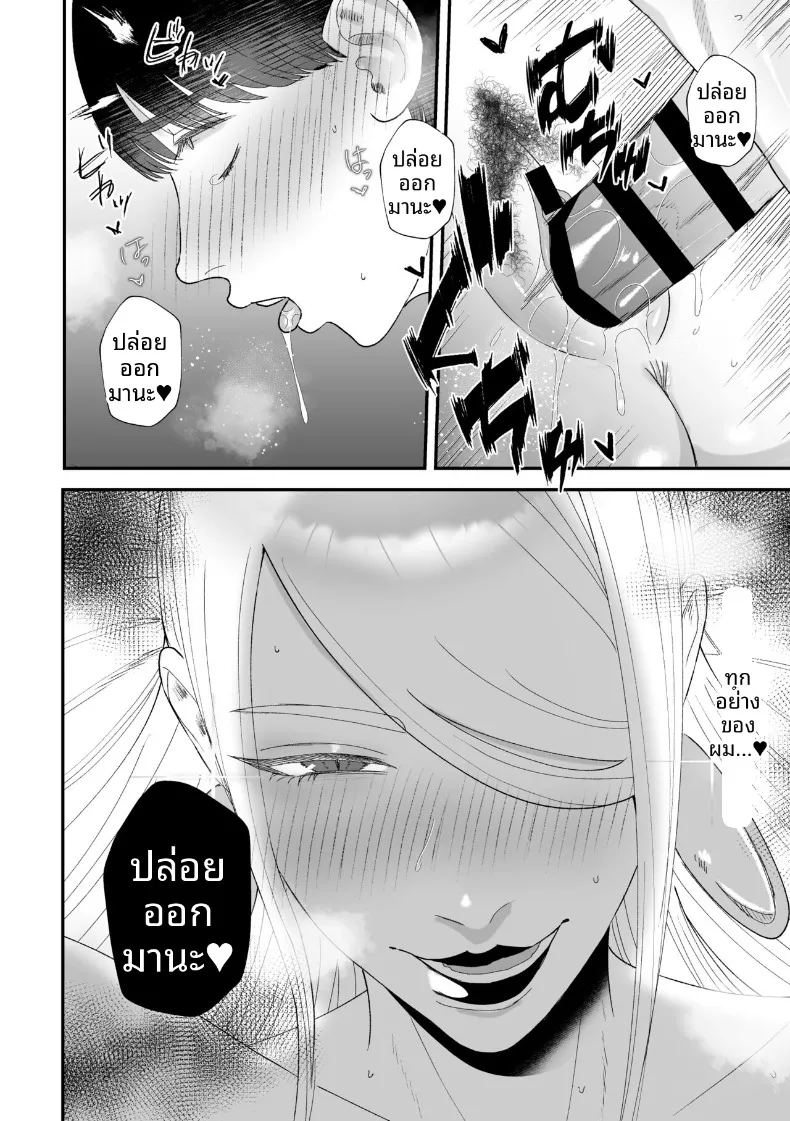 พิธีกรรมสกัดอสุจิ ภาพ 28