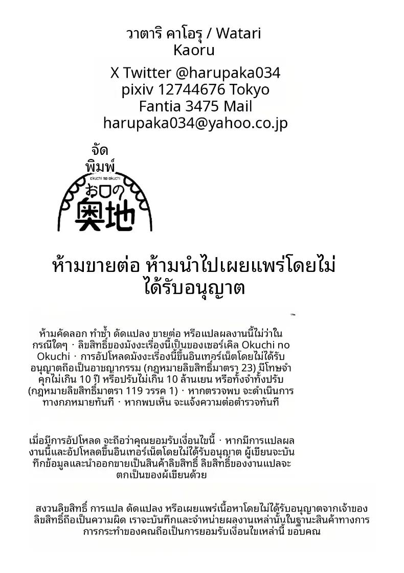 พิธีกรรมสกัดอสุจิ ภาพ 33
