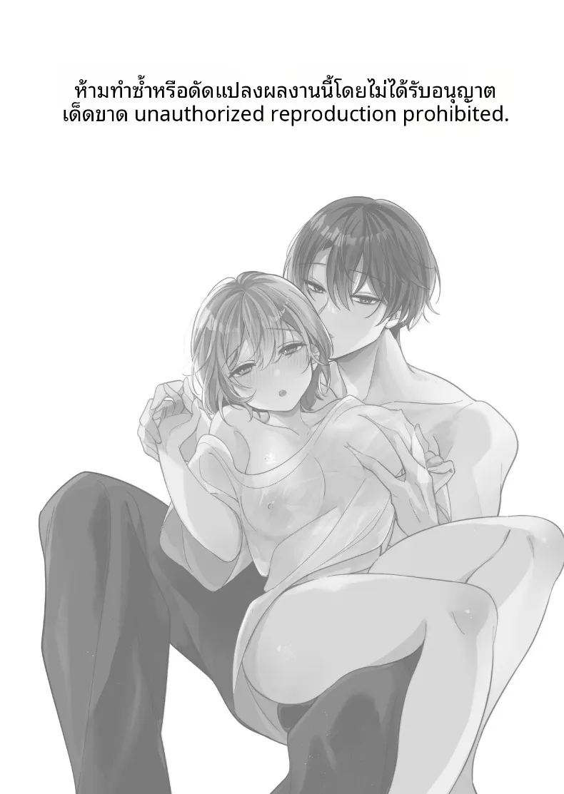 การพัฒนาเเสนเย้ายวนใจไปพร้อมกับแฟนหนุ่ม ภาพ 1