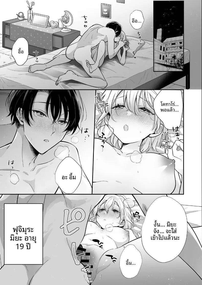 การพัฒนาเเสนเย้ายวนใจไปพร้อมกับแฟนหนุ่ม ภาพ 3