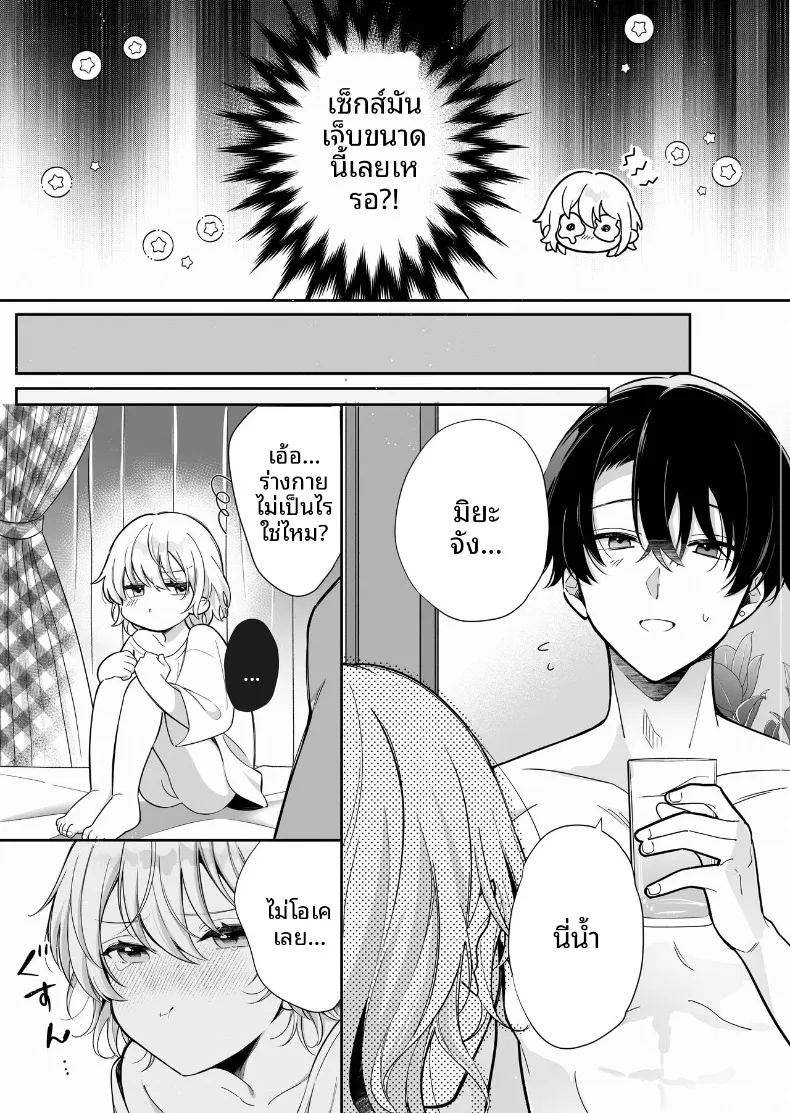 การพัฒนาเเสนเย้ายวนใจไปพร้อมกับแฟนหนุ่ม ภาพ 5