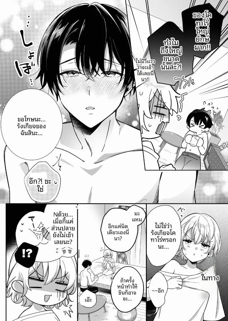 การพัฒนาเเสนเย้ายวนใจไปพร้อมกับแฟนหนุ่ม ภาพ 6