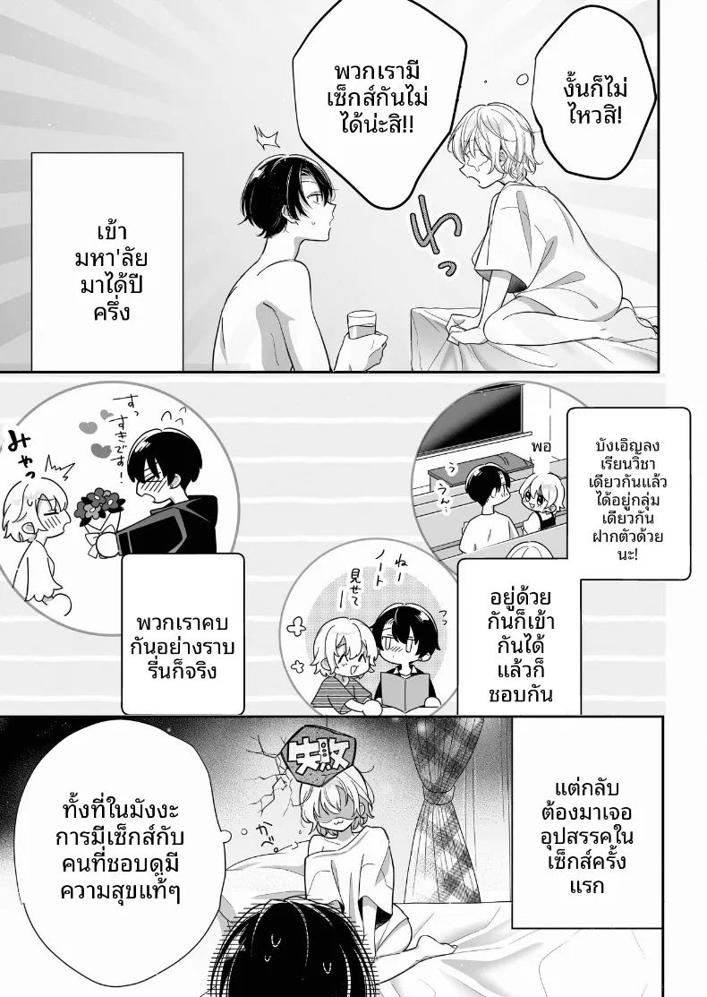การพัฒนาเเสนเย้ายวนใจไปพร้อมกับแฟนหนุ่ม ภาพ 7