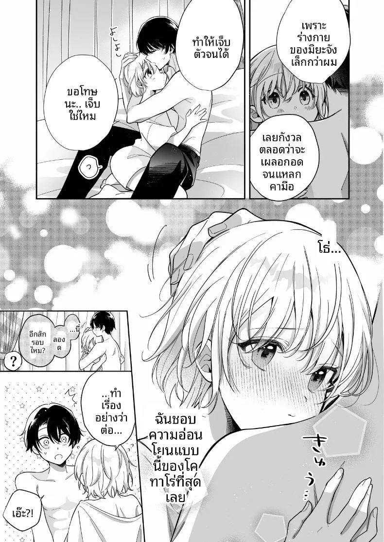 การพัฒนาเเสนเย้ายวนใจไปพร้อมกับแฟนหนุ่ม ภาพ 9