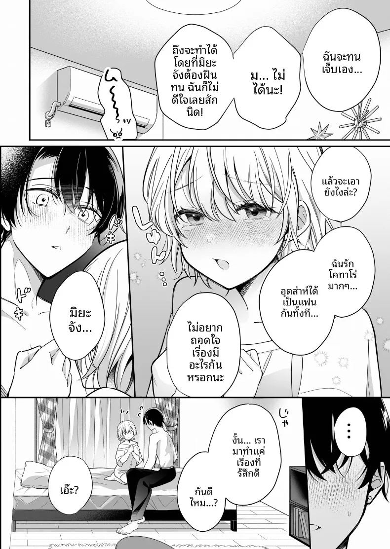 การพัฒนาเเสนเย้ายวนใจไปพร้อมกับแฟนหนุ่ม ภาพ 10