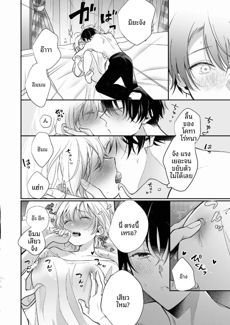 การพัฒนาเเสนเย้ายวนใจไปพร้อมกับแฟนหนุ่ม ภาพ 12