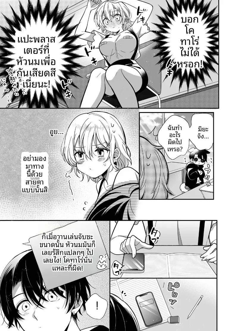 การพัฒนาเเสนเย้ายวนใจไปพร้อมกับแฟนหนุ่ม ภาพ 19