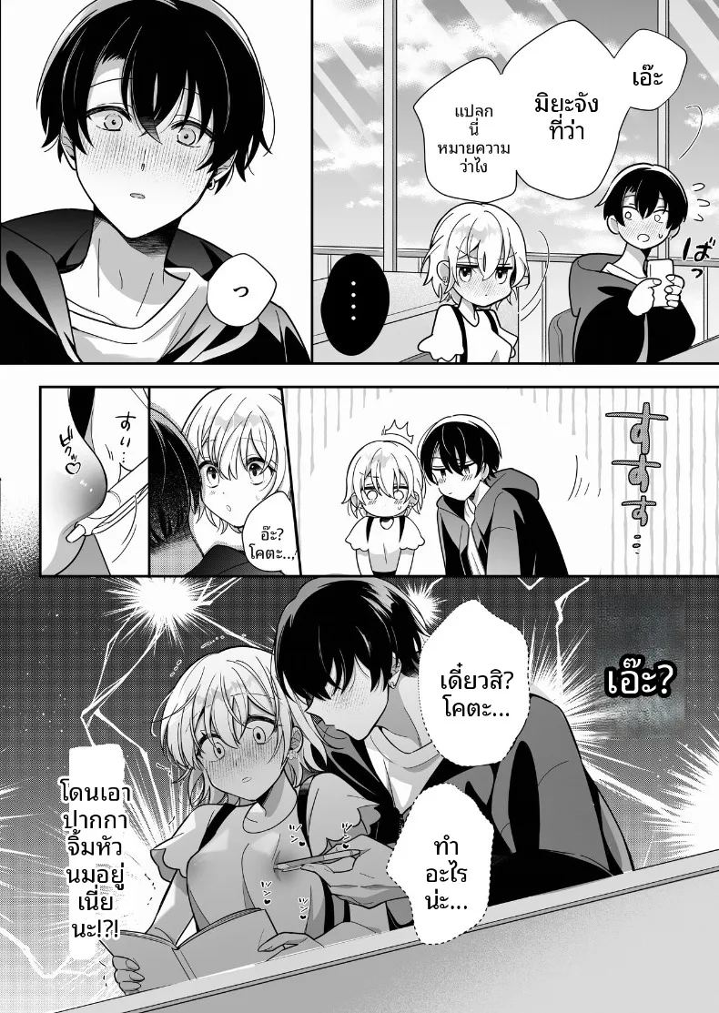 การพัฒนาเเสนเย้ายวนใจไปพร้อมกับแฟนหนุ่ม ภาพ 20