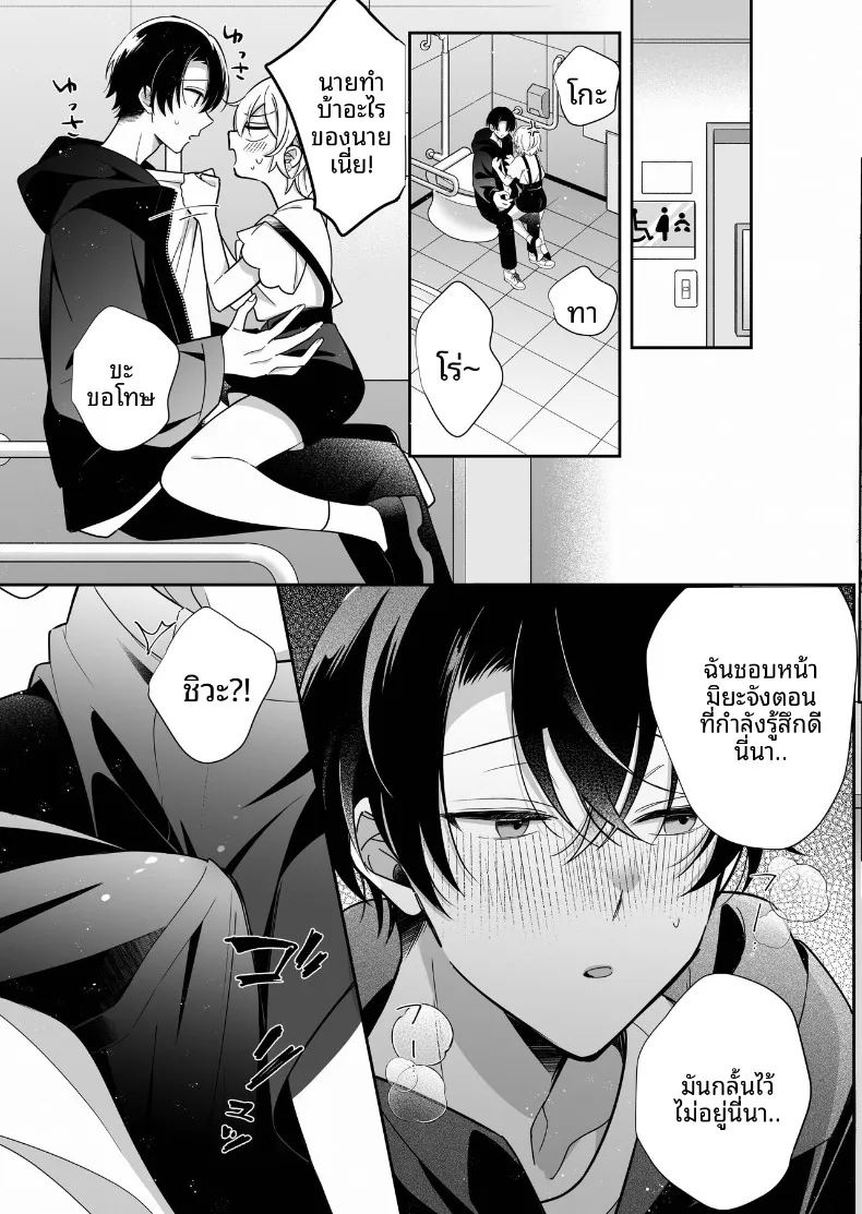 การพัฒนาเเสนเย้ายวนใจไปพร้อมกับแฟนหนุ่ม ภาพ 23