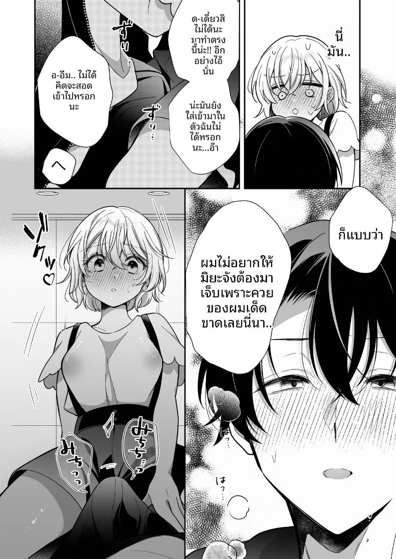 การพัฒนาเเสนเย้ายวนใจไปพร้อมกับแฟนหนุ่ม ภาพ 24