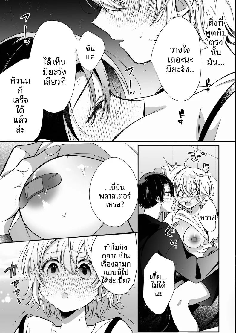 การพัฒนาเเสนเย้ายวนใจไปพร้อมกับแฟนหนุ่ม ภาพ 25