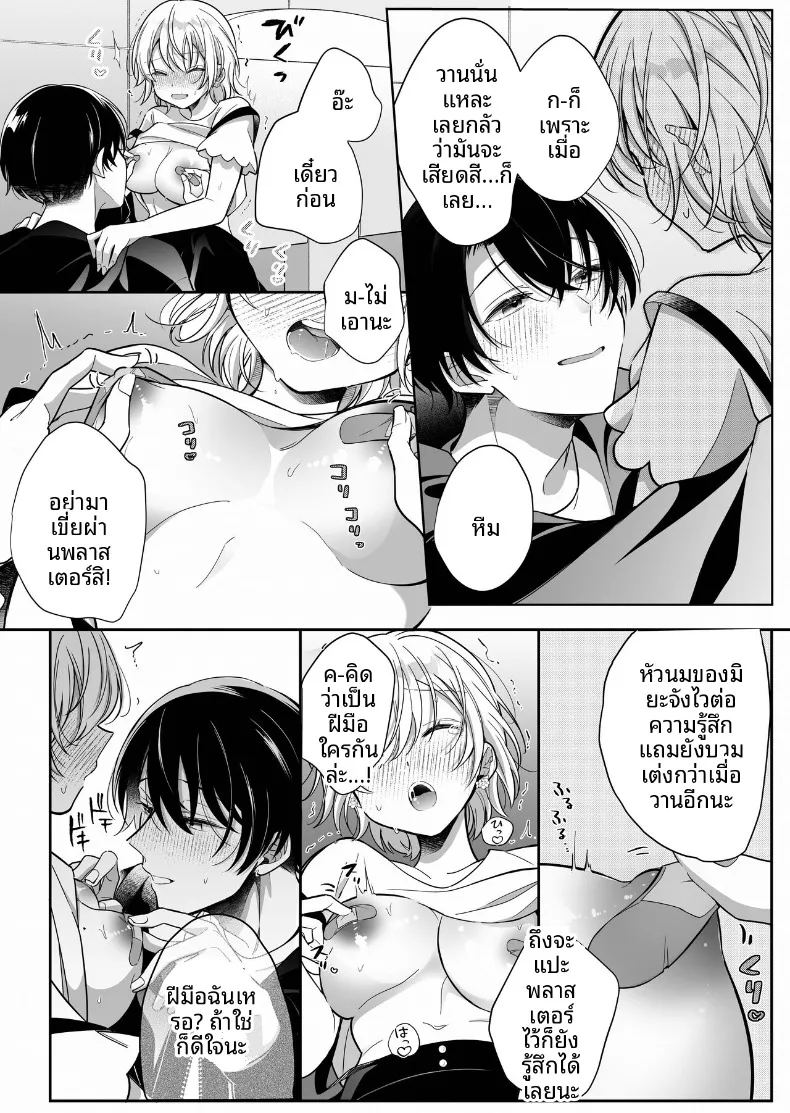 การพัฒนาเเสนเย้ายวนใจไปพร้อมกับแฟนหนุ่ม ภาพ 26