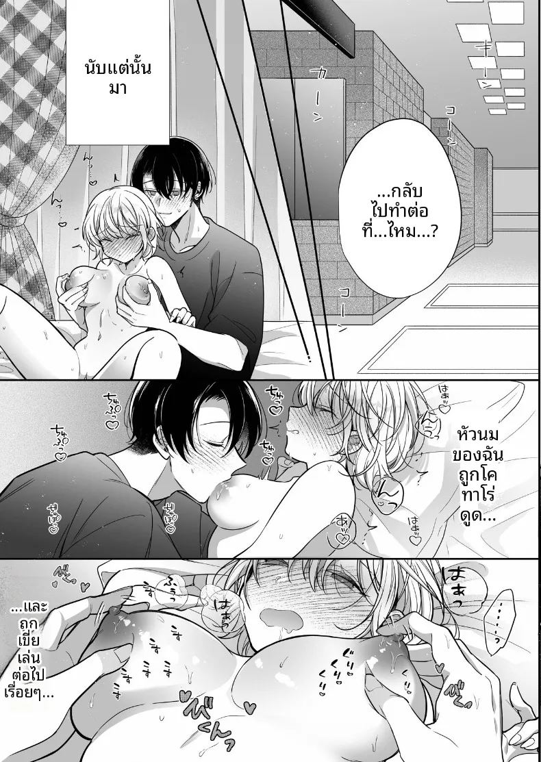 การพัฒนาเเสนเย้ายวนใจไปพร้อมกับแฟนหนุ่ม ภาพ 31