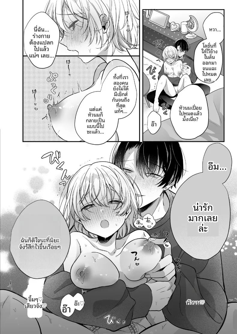 การพัฒนาเเสนเย้ายวนใจไปพร้อมกับแฟนหนุ่ม ภาพ 34
