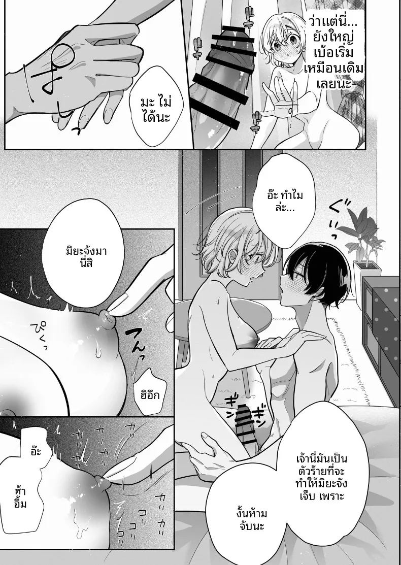 การพัฒนาเเสนเย้ายวนใจไปพร้อมกับแฟนหนุ่ม ภาพ 37