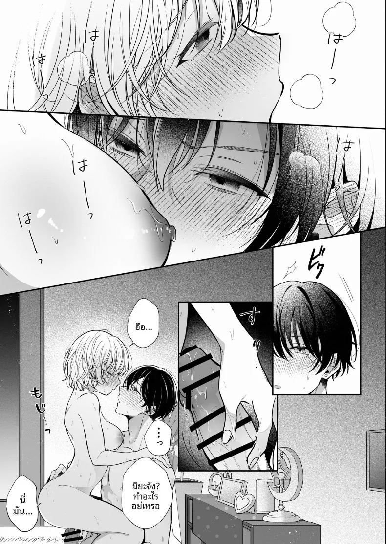 การพัฒนาเเสนเย้ายวนใจไปพร้อมกับแฟนหนุ่ม ภาพ 41