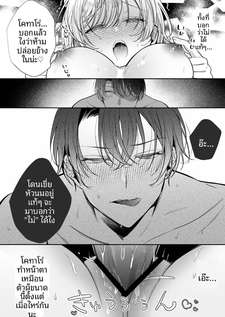 การพัฒนาเเสนเย้ายวนใจไปพร้อมกับแฟนหนุ่ม ภาพ 52