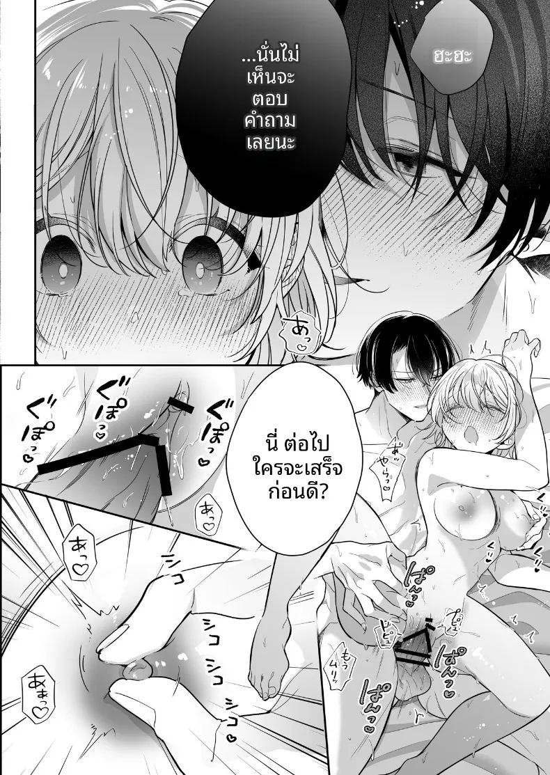 การพัฒนาเเสนเย้ายวนใจไปพร้อมกับแฟนหนุ่ม ภาพ 56