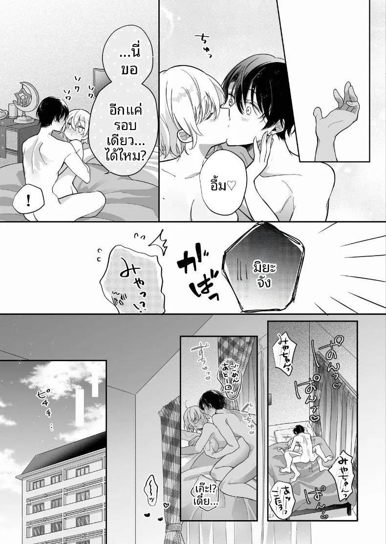 การพัฒนาเเสนเย้ายวนใจไปพร้อมกับแฟนหนุ่ม ภาพ 59