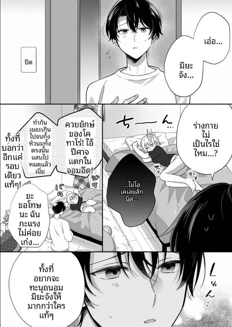 การพัฒนาเเสนเย้ายวนใจไปพร้อมกับแฟนหนุ่ม ภาพ 60