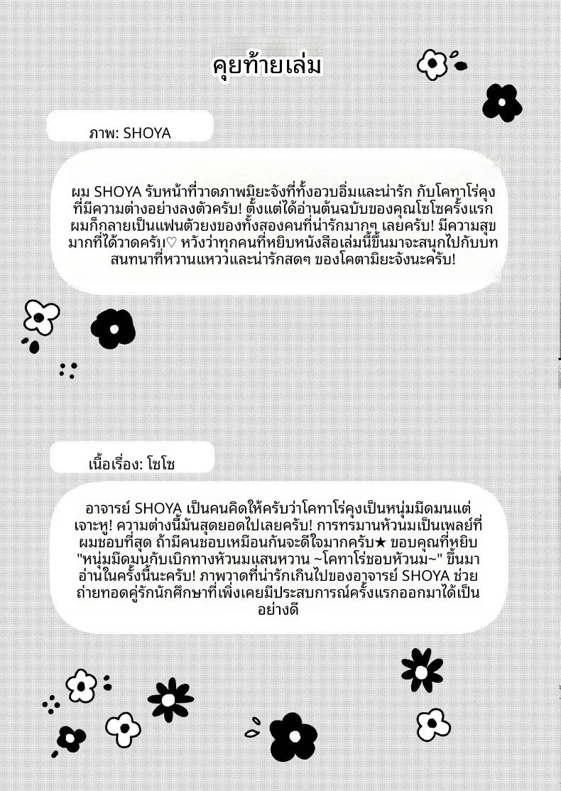 การพัฒนาเเสนเย้ายวนใจไปพร้อมกับแฟนหนุ่ม ภาพ 63
