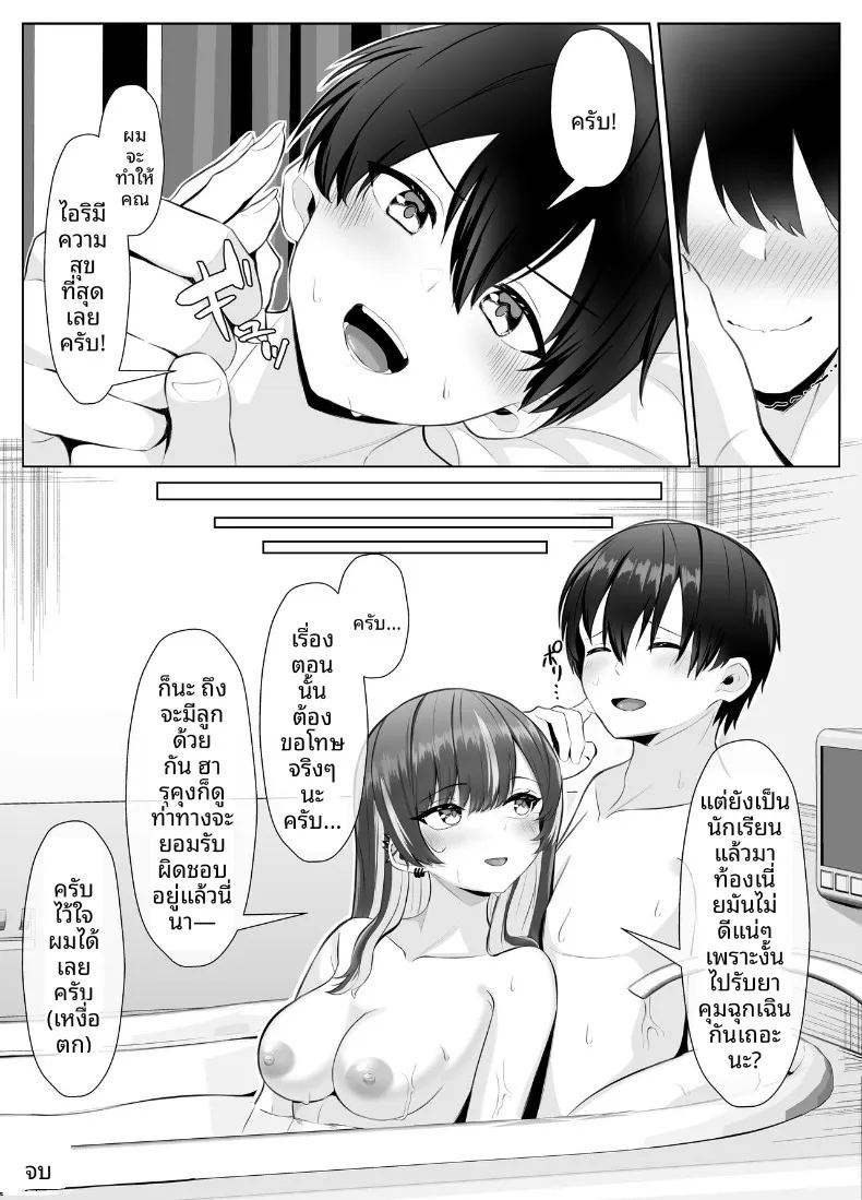 ของดีของหนุ่มที่ดูธรรมดา ภาพ 49