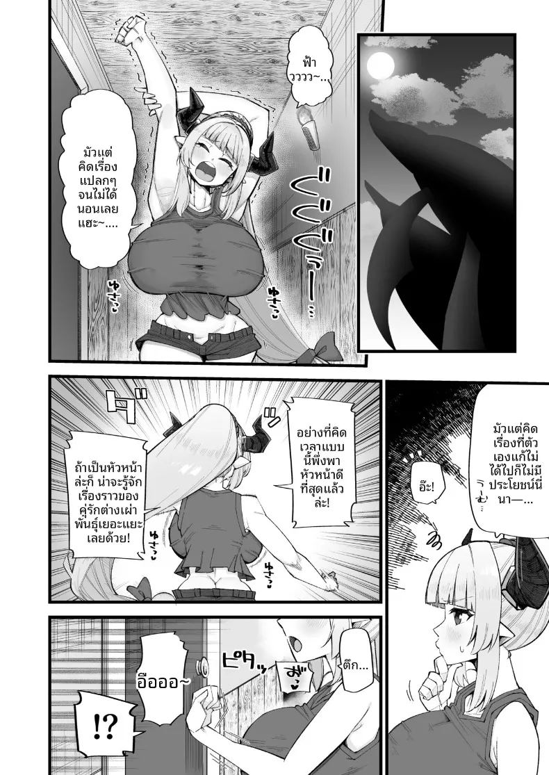 ต้องการผู้ชายที่เเข็งเเรง ภาพ 5