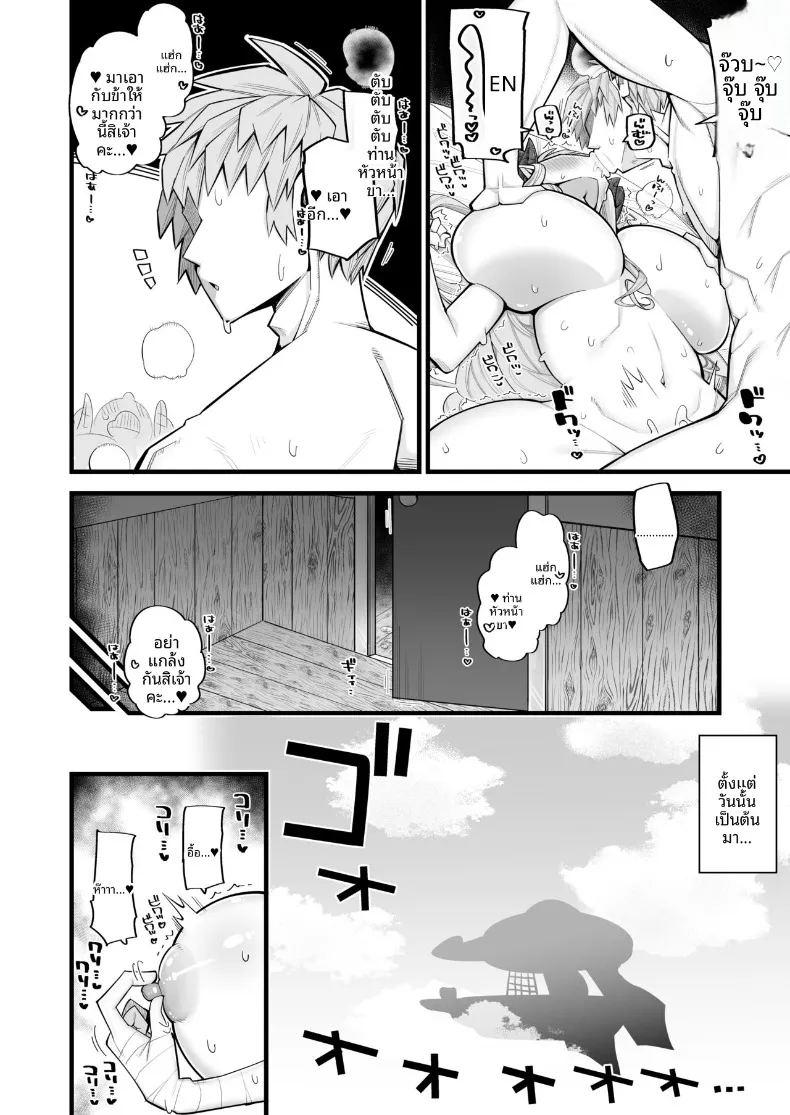 ต้องการผู้ชายที่เเข็งเเรง ภาพ 9
