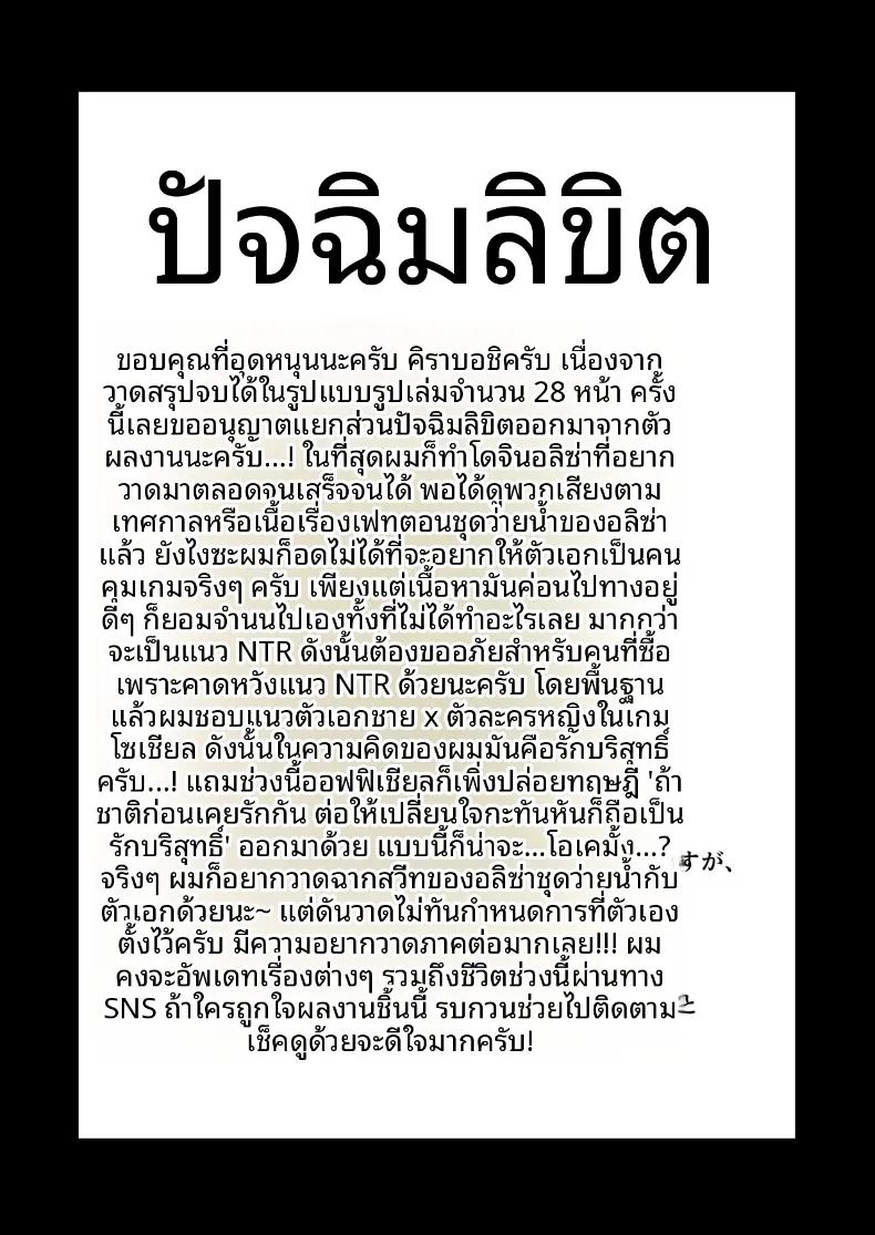 ต้องการผู้ชายที่เเข็งเเรง ภาพ 28