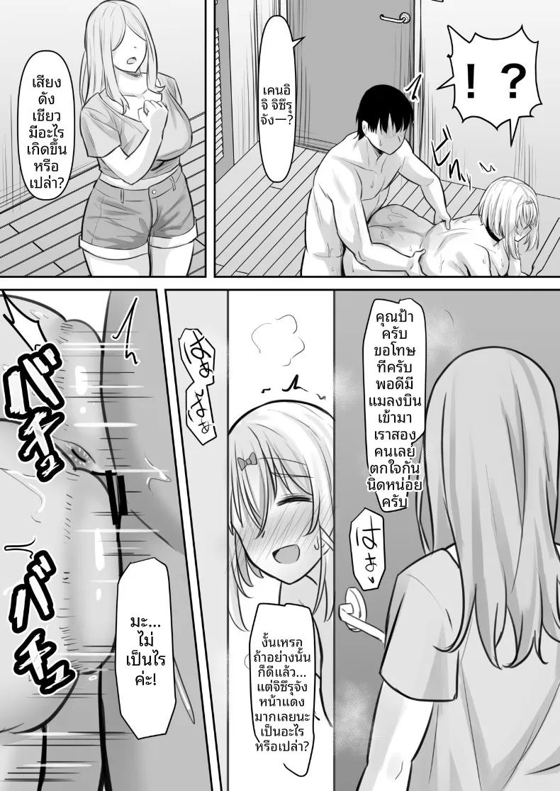 ครูสอนพิเศษสุดลามก ภาพ 32