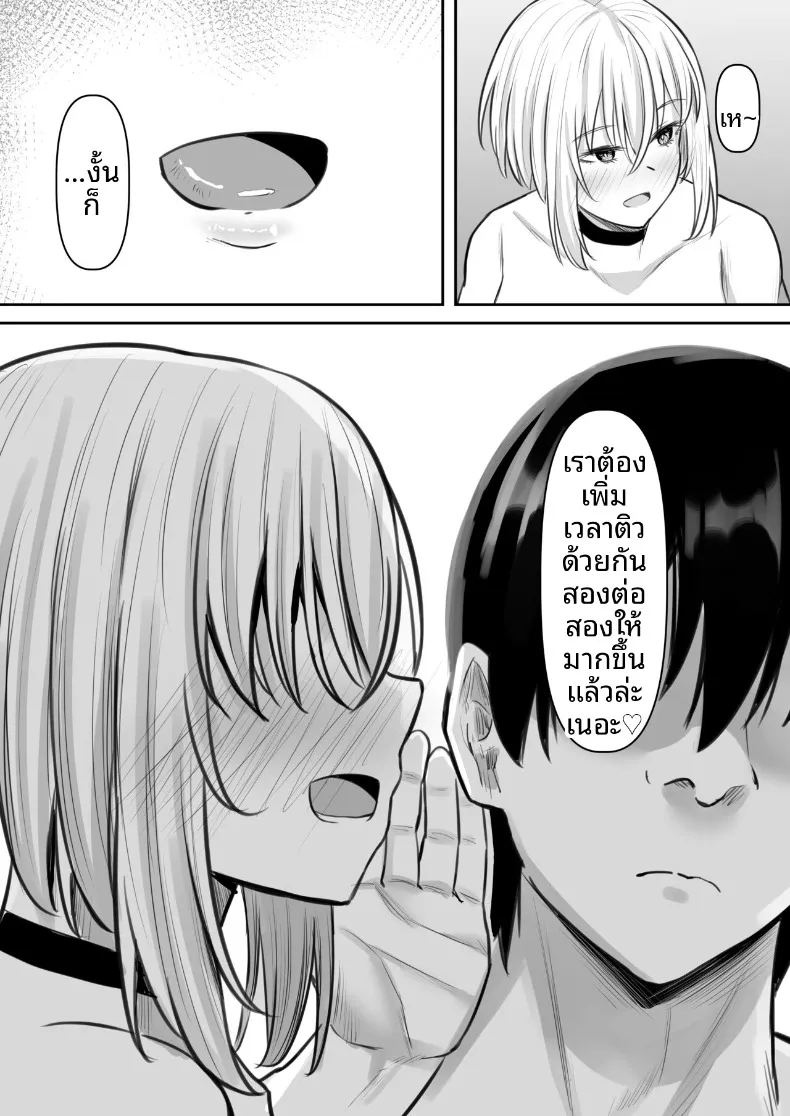 ครูสอนพิเศษสุดลามก ภาพ 56