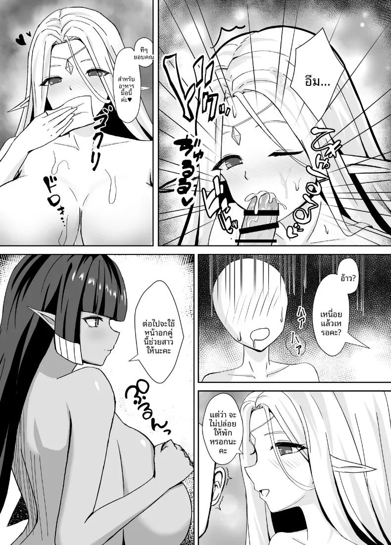 บทลงโทษของเหล่าเเม่ ภาพ 7