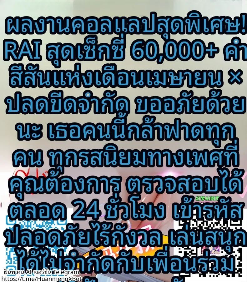 บทลงโทษของเหล่าเเม่ ภาพ 21