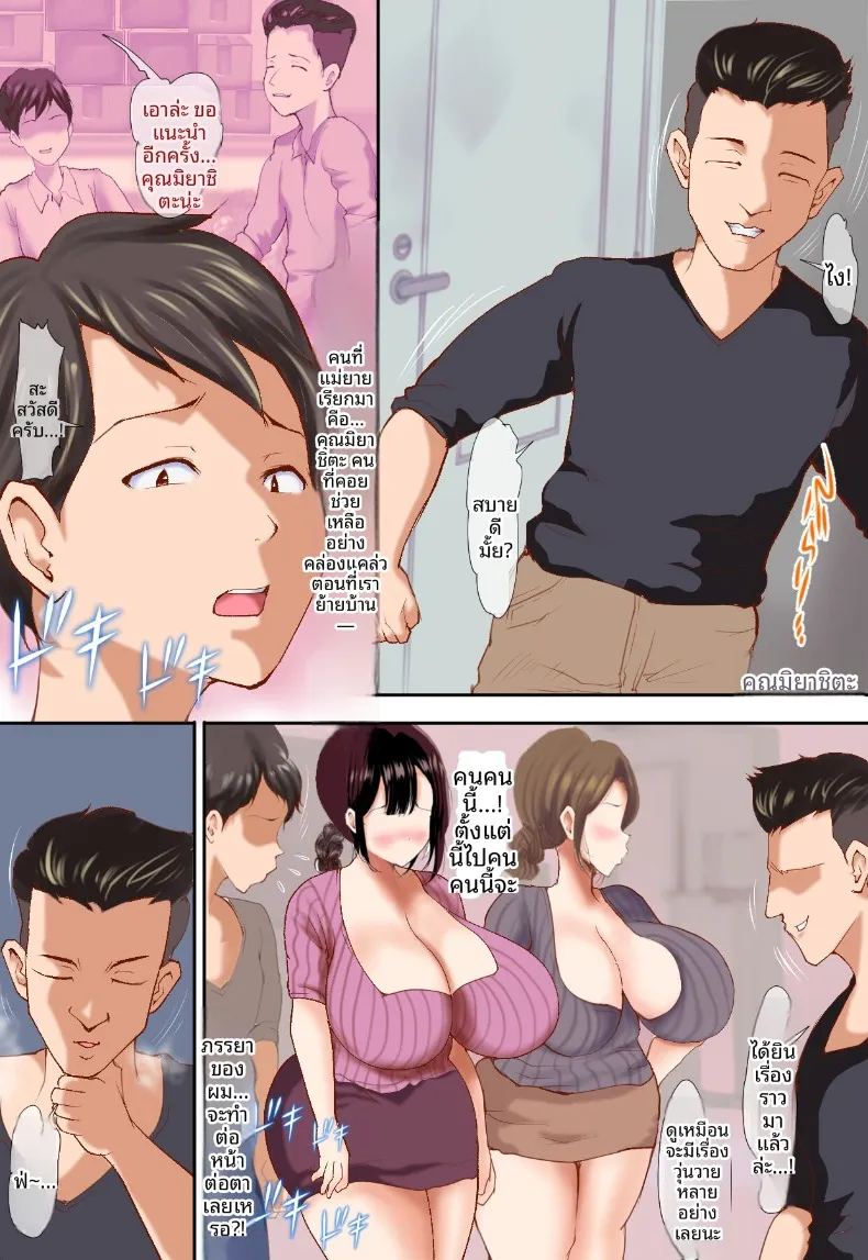 ภรรยาของผมกับชายอื่น ภาพ 57