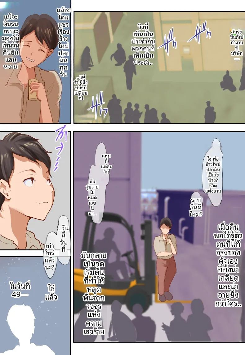 ภรรยาของผมกับชายอื่น ภาพ 108