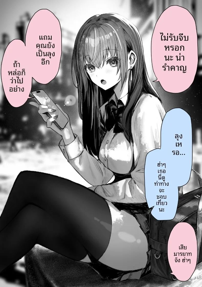 เหล่าหญิงสาวผู้อยู่บนสุดของระบบวรรณะ ภาพ 4