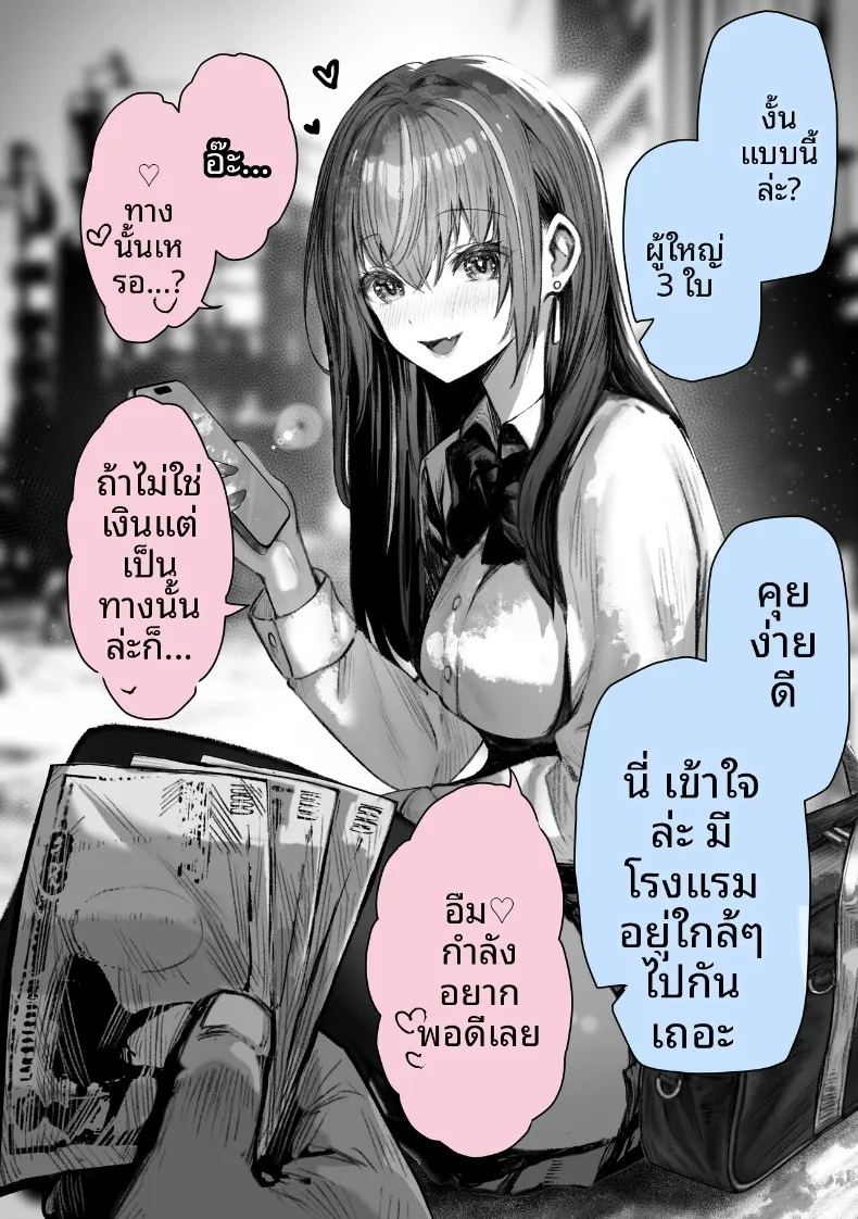 เหล่าหญิงสาวผู้อยู่บนสุดของระบบวรรณะ ภาพ 5