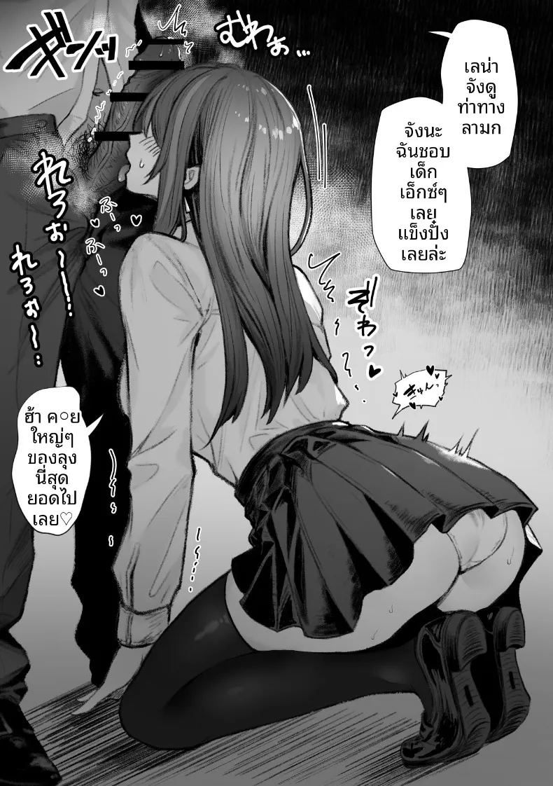 เหล่าหญิงสาวผู้อยู่บนสุดของระบบวรรณะ ภาพ 6