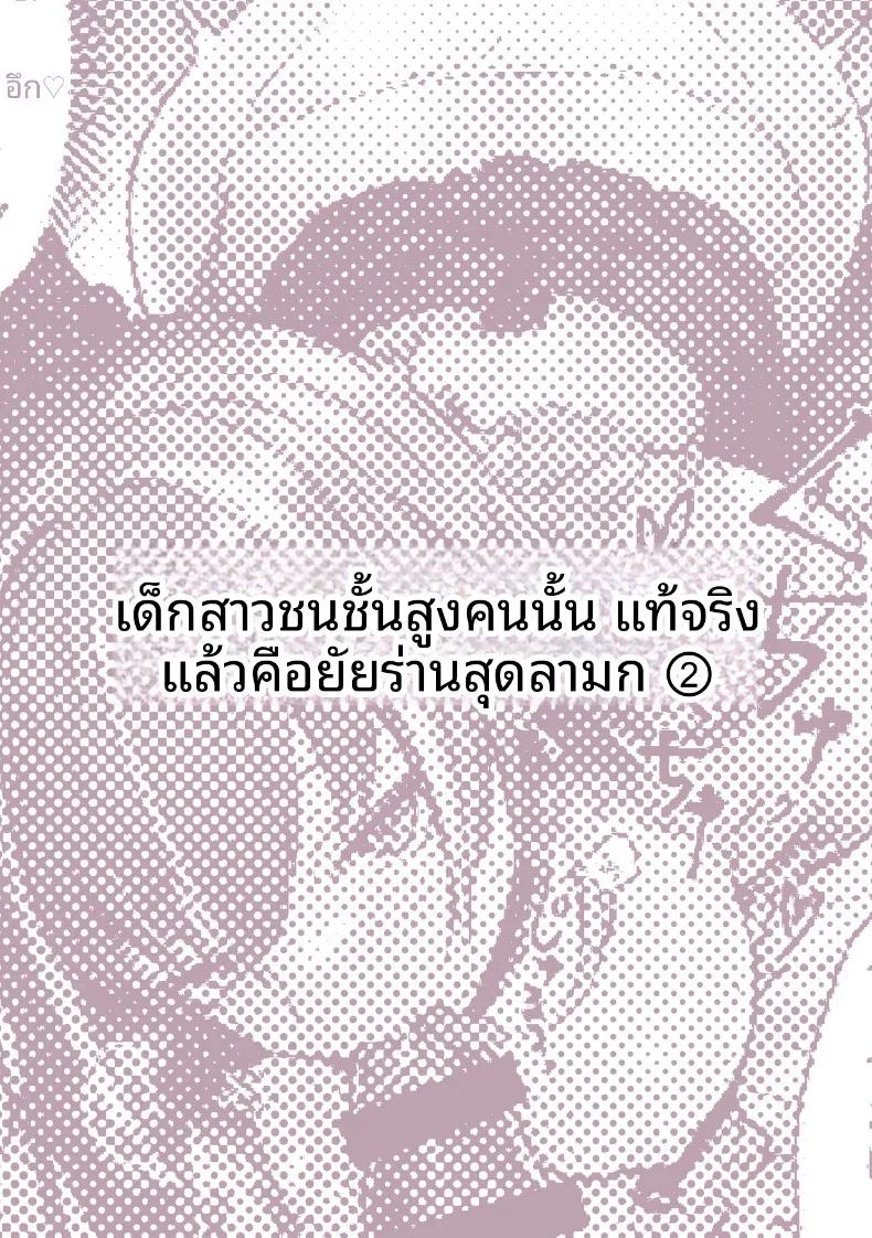 เหล่าหญิงสาวผู้อยู่บนสุดของระบบวรรณะ ภาพ 12