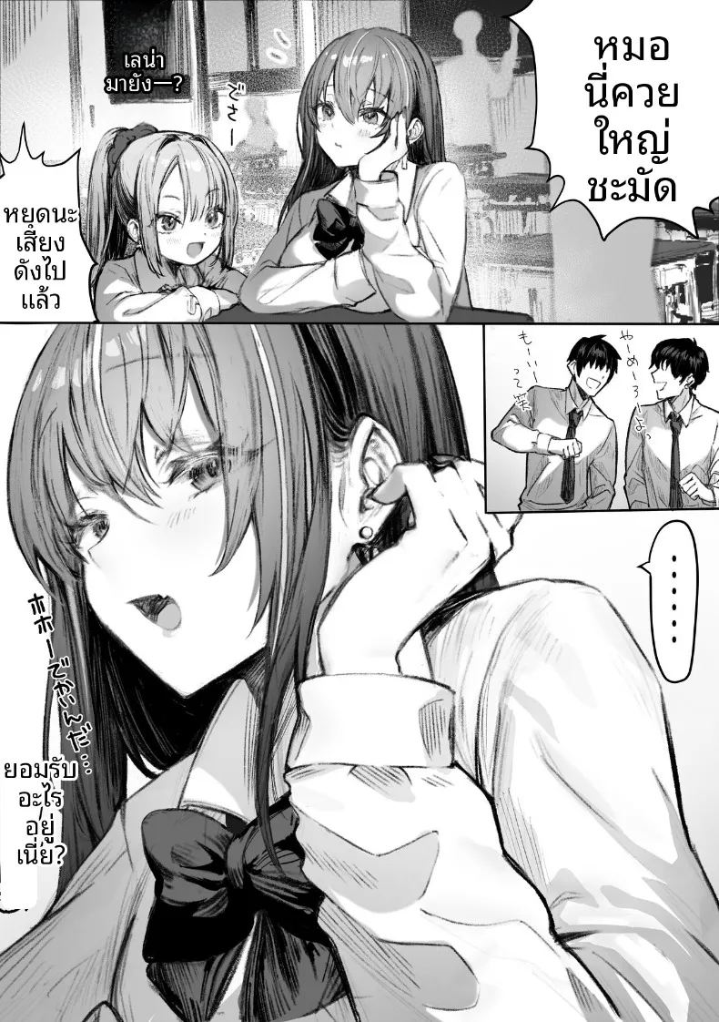 เหล่าหญิงสาวผู้อยู่บนสุดของระบบวรรณะ ภาพ 13