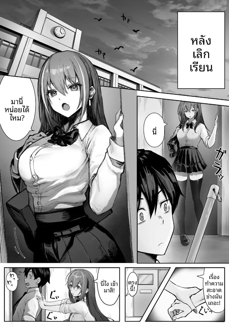 เหล่าหญิงสาวผู้อยู่บนสุดของระบบวรรณะ ภาพ 14