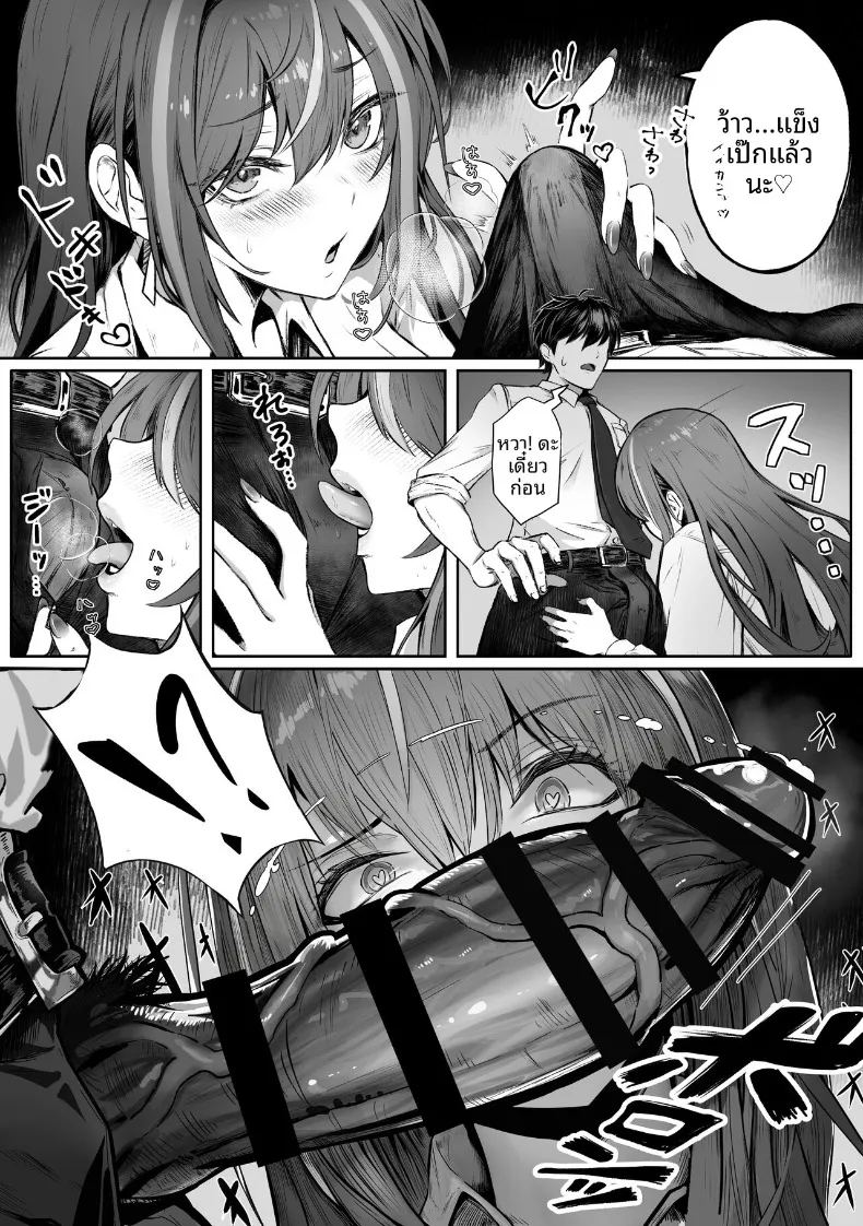 เหล่าหญิงสาวผู้อยู่บนสุดของระบบวรรณะ ภาพ 15