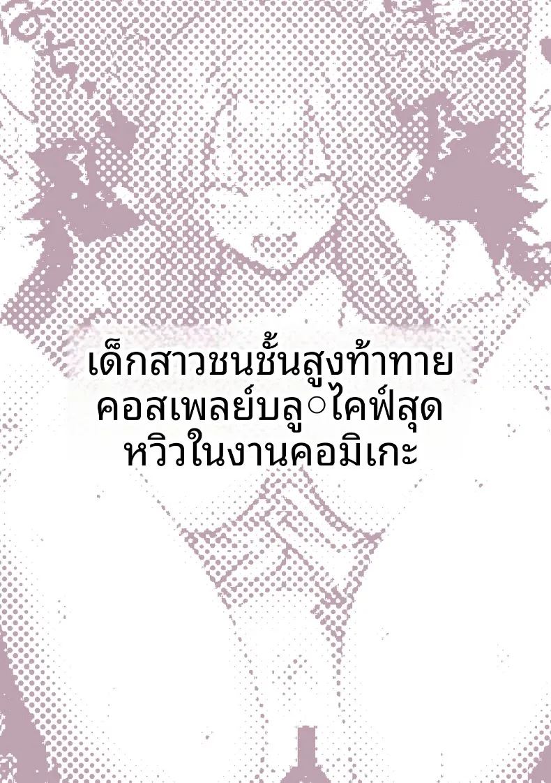 เหล่าหญิงสาวผู้อยู่บนสุดของระบบวรรณะ ภาพ 20