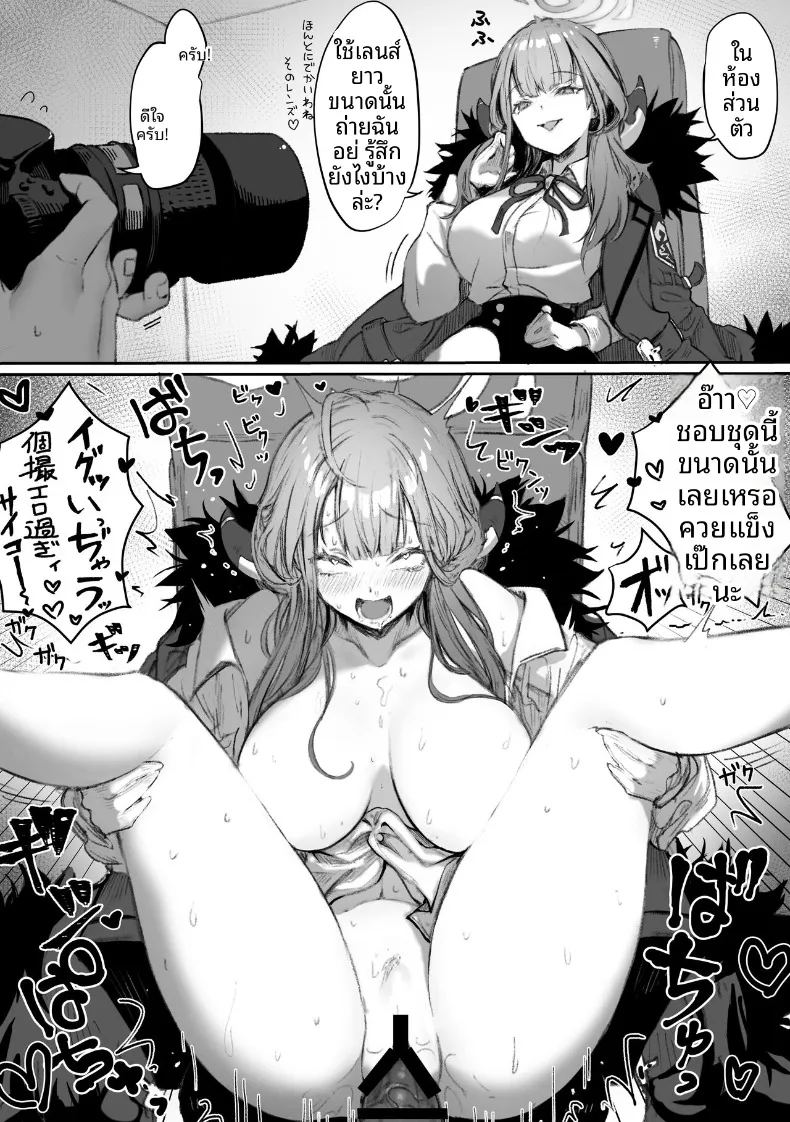 เหล่าหญิงสาวผู้อยู่บนสุดของระบบวรรณะ ภาพ 23