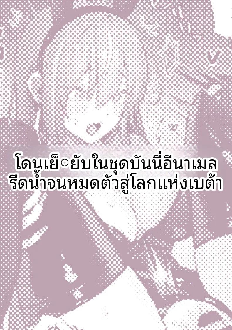 เหล่าหญิงสาวผู้อยู่บนสุดของระบบวรรณะ ภาพ 27