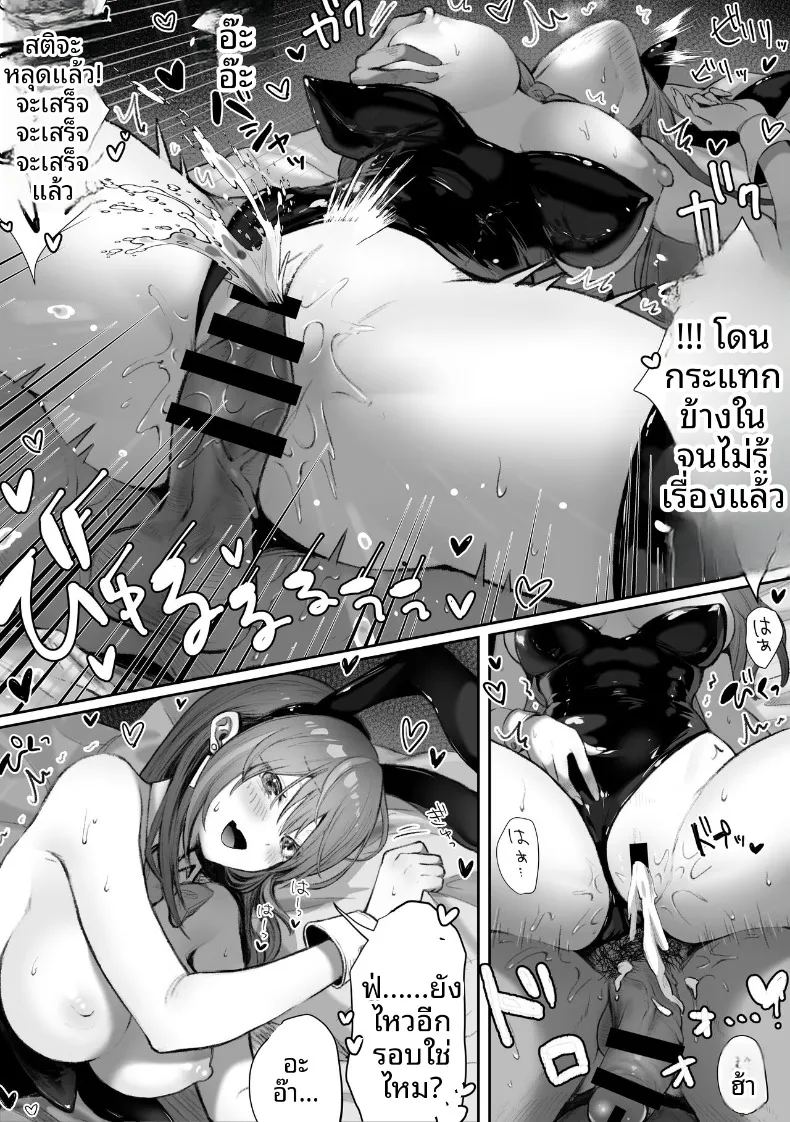 เหล่าหญิงสาวผู้อยู่บนสุดของระบบวรรณะ ภาพ 33