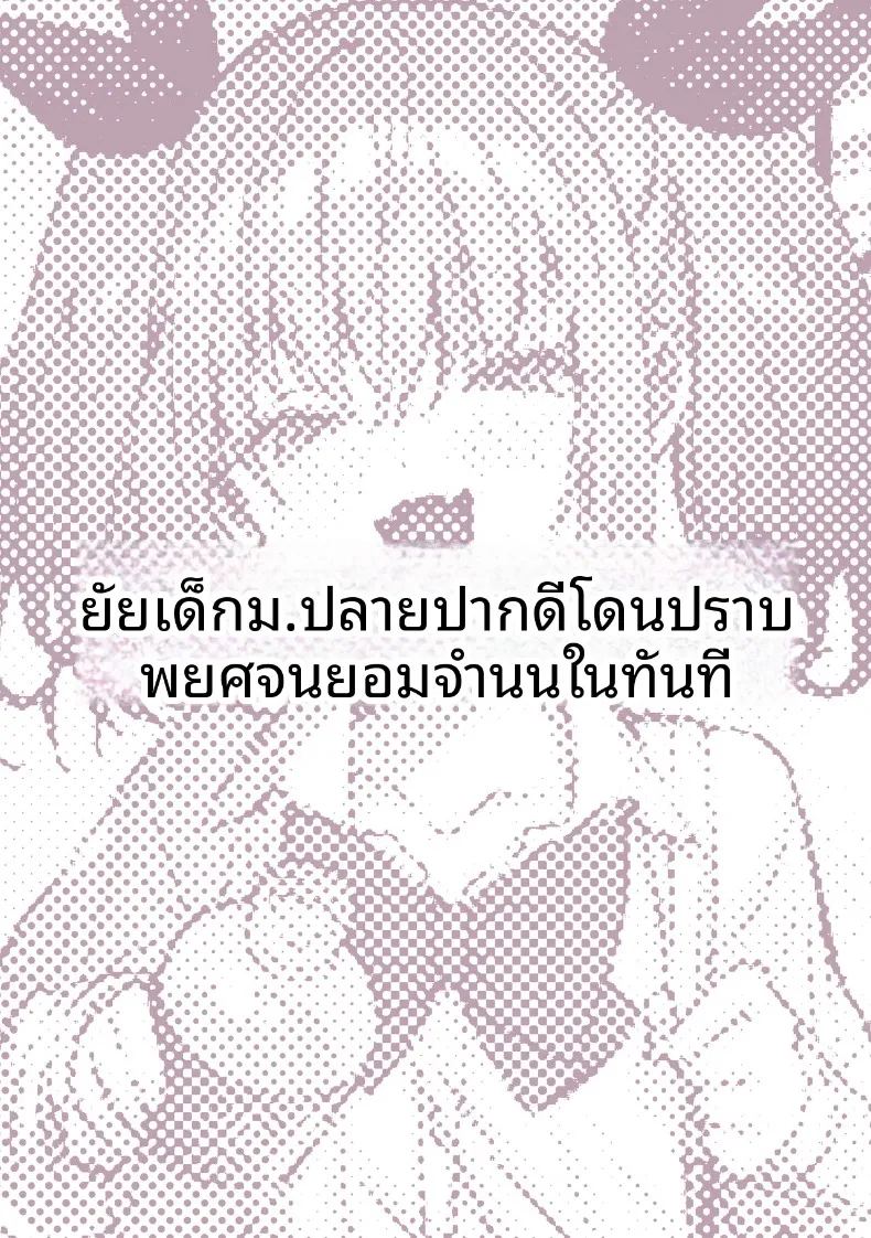 เหล่าหญิงสาวผู้อยู่บนสุดของระบบวรรณะ ภาพ 34